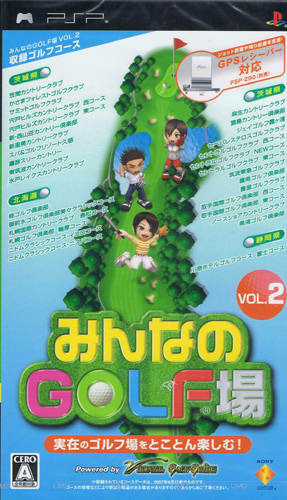 Minna no Golf Jou Vol. 2