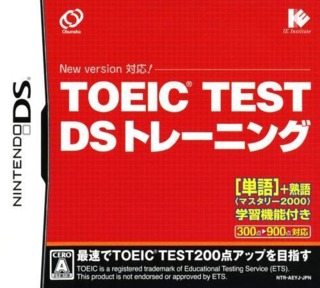 TOEIC Test DS Training