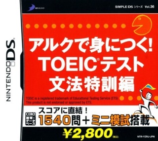 Simple DS Series Vol. 36: Arc de Minitsuku! TOEIC Test Bunpou Tokkun Hen