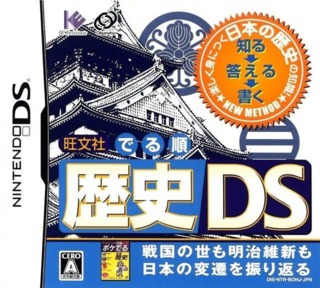 Oubunsha Deru-Jun: Rekishi DS