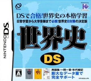 Sekaishi DS