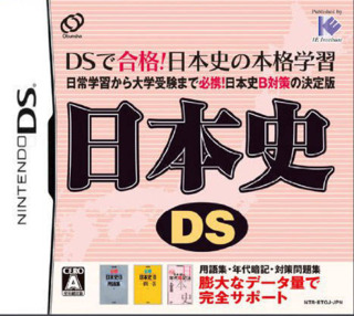 Nihonshi DS