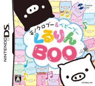 Monochrome Boo & Baby Boo: Kururin Boo