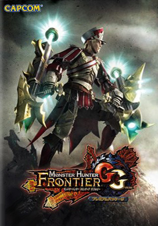 Monster Hunter Frontier GG