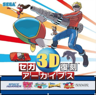 Sega 3D Fukkoku Archives