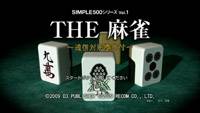 Simple 500 Series Vol. 1: The Mahjong