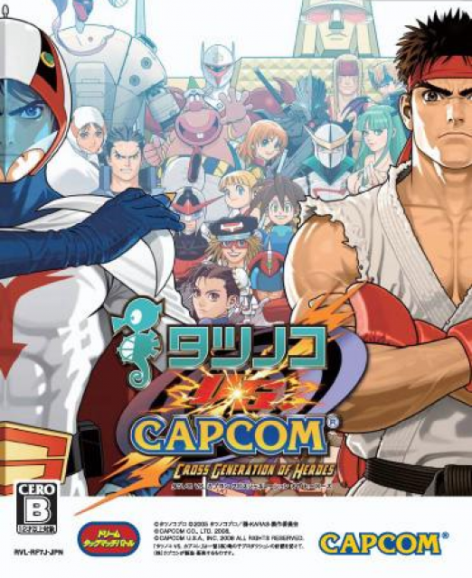 Tatsunoko vs. Capcom:  Cross Generation of Heroes