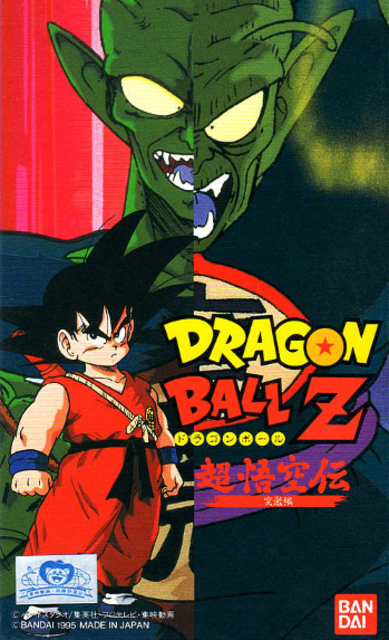 Dragon Ball Z Super Gokuden: Totsugeki-Hen