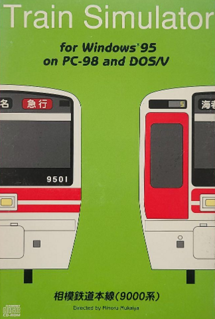 Train Simulator: Sagamitetsudō-honsen 9000-kei