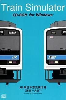 Train Simulator: JR East Keihin Tohoku Line