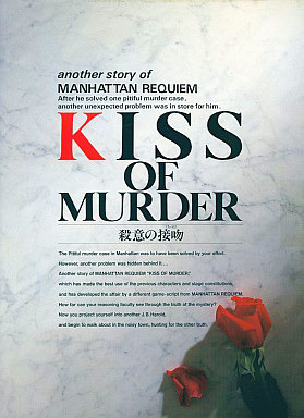 J.B. Harold: Kiss of Murder