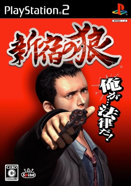 Shinjuku no Okami (Game) - Giant Bomb