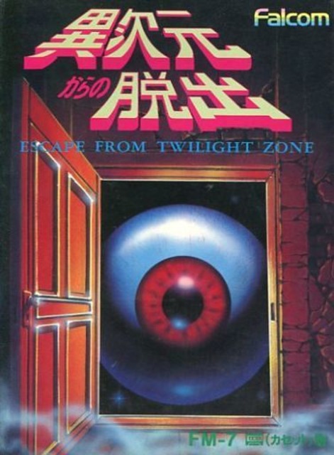 Ijigen Kara no Dasshutsu: Escape from Twilight Zone