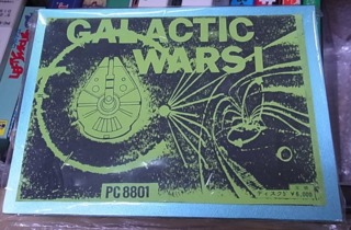 Galactic Wars 1