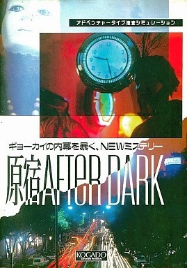 Harajuku After Dark