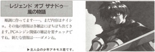 Excerpt from the August 1992 Falcom News Express from Micom BASIC.