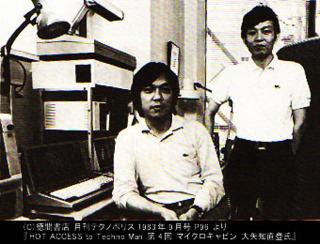 Photo of Naoto Oyachi (center) and Tsukasa Moritani (right) from the September 1983 issue of Technopolis. 
