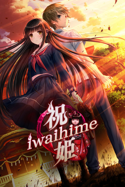 Iwaihime