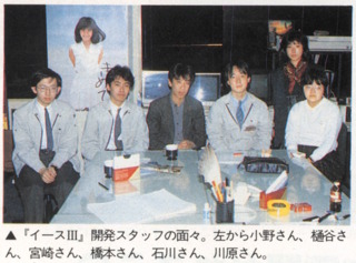 Ys III Development Team (Comptiq, January 1989)