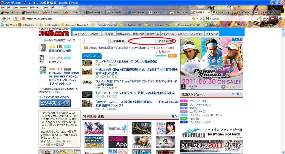Even on Japanese sites, you can't avoid the Portal 2 barrage. 