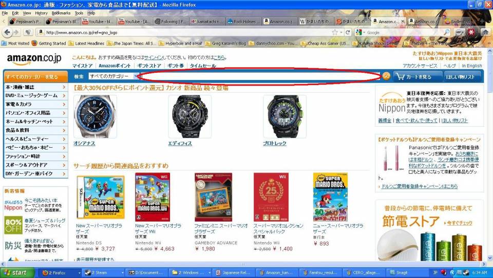  Not very different, right? Oh, hey, the Super Mario collection is on sale for 1400 yen. Lovely!