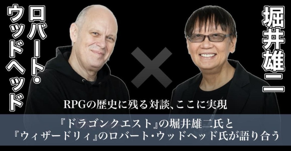 Finding out Yuji Horii and Robert Woodhead finally met each other in person made my week. 