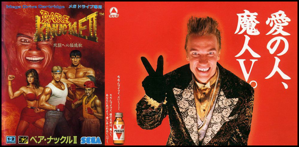   Random Rapeface (Genesis cover for Bare Knuckle/Streets of Rage II) - The Governator (Japanese commercial)  