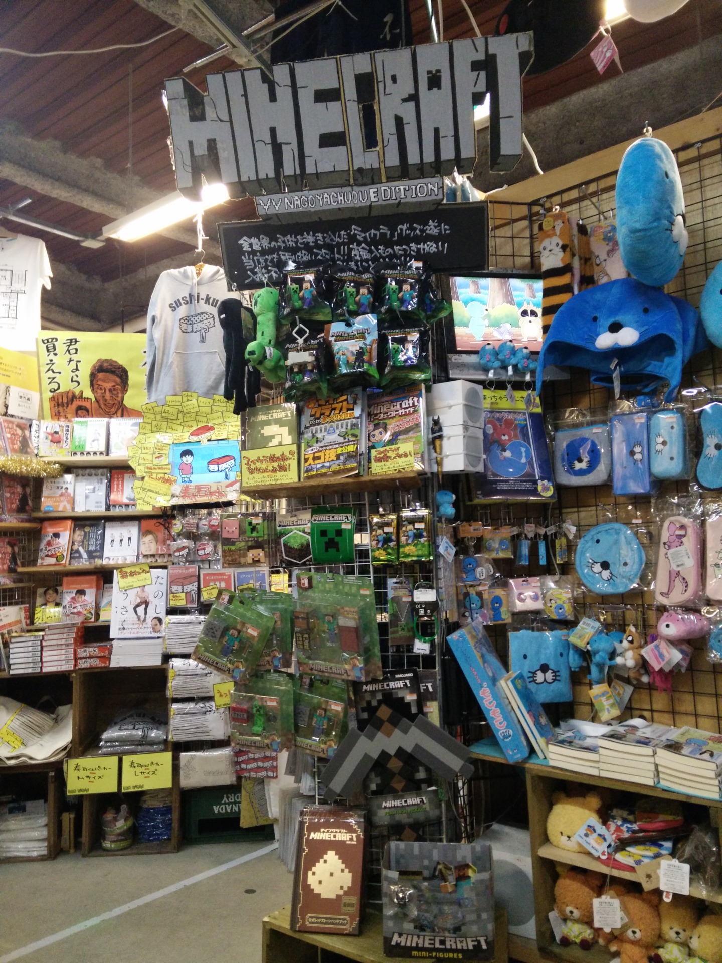 Not food, but here is a shelf of Minecraft merch I found in Nagoya!