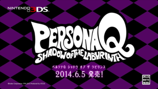 Persona Q: Shadow of the Labyrinth Reveal Trailer
