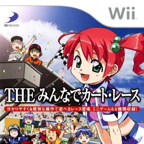Simple Wii Series Vol. 1: The Minna de Kart Race
