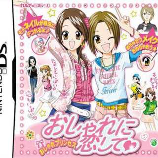 Oshare Princess DS: Oshare ni Koishite!