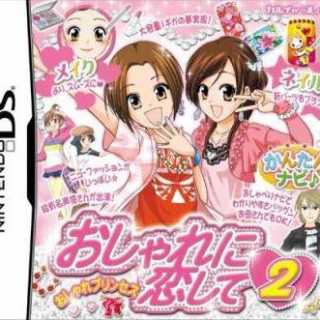Oshare Princess DS: Oshare ni Koishite! 2