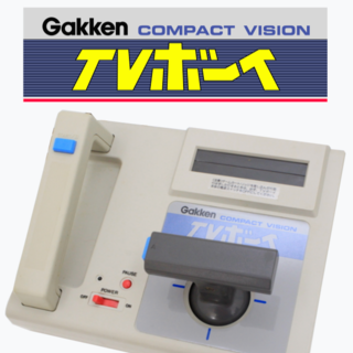 Gakken Compact Vision TV Boy