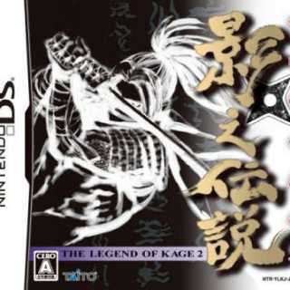 Kage Densetsu: The Legend of Kage 2- Box Art