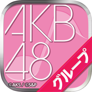 AKB48 Group Tsuini Koshiki-on Ge Demashita