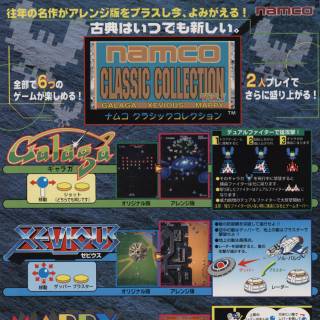 Namco Classic Collection Vol. 1