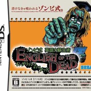 English of the Dead