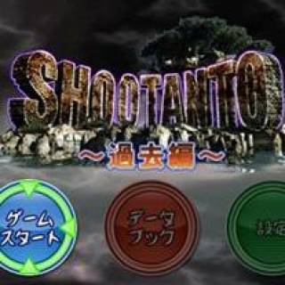 Shootanto: Evolutionary Mayhem