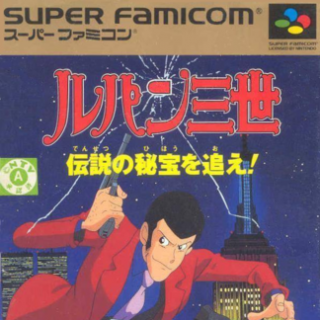 Front cover of the Japanese Super Famicom release.