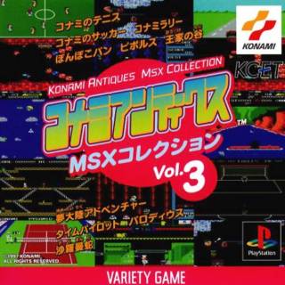 Konami Antiques: MSX Collection Vol. 3