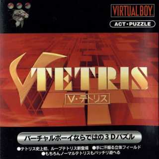 V-Tetris.