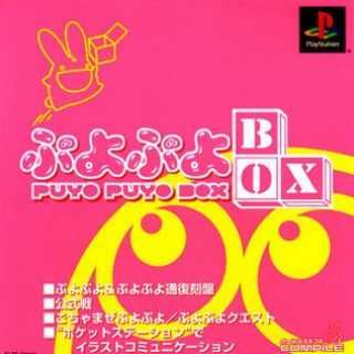 Puyo Puyo Box