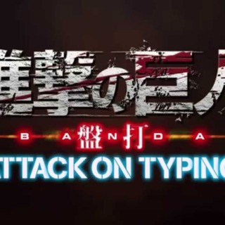 Shingeki no Kyojin Banda Attack on Typing