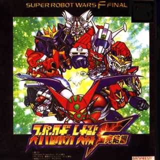 Super Robot Wars F Final