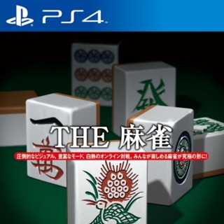 Simple Series G4U Vol. 1: The Mahjong