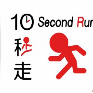 GO Series: 10 Second Run
