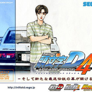 Initial D Arcade Stage 4