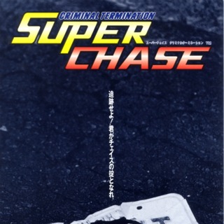 Super Chase H.Q.