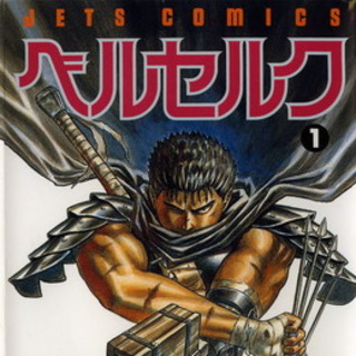 Cover of first manga volume