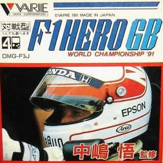 Satoru Nakajima F-1 Hero GB